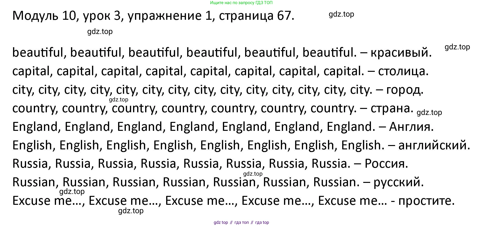 ГДЗ Английский язык (english), 2 класс рабочая тетрадь, авторы: Афанасьева Ольга Васильевна (Afanasyeva Olga), Баранова Ксения Михайловна (Baranova Ksenia), Михеева Ирина Владимировна (Mikheeva Irina), издательство Просвещение, Москва, 2023, Часть 2, страница 67, номер 1, Решение