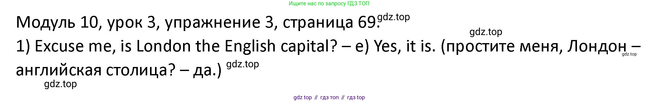 ГДЗ Английский язык (english), 2 класс рабочая тетрадь, авторы: Афанасьева Ольга Васильевна (Afanasyeva Olga), Баранова Ксения Михайловна (Baranova Ksenia), Михеева Ирина Владимировна (Mikheeva Irina), издательство Просвещение, Москва, 2023, Часть 2, страница 69, номер 3, Решение
