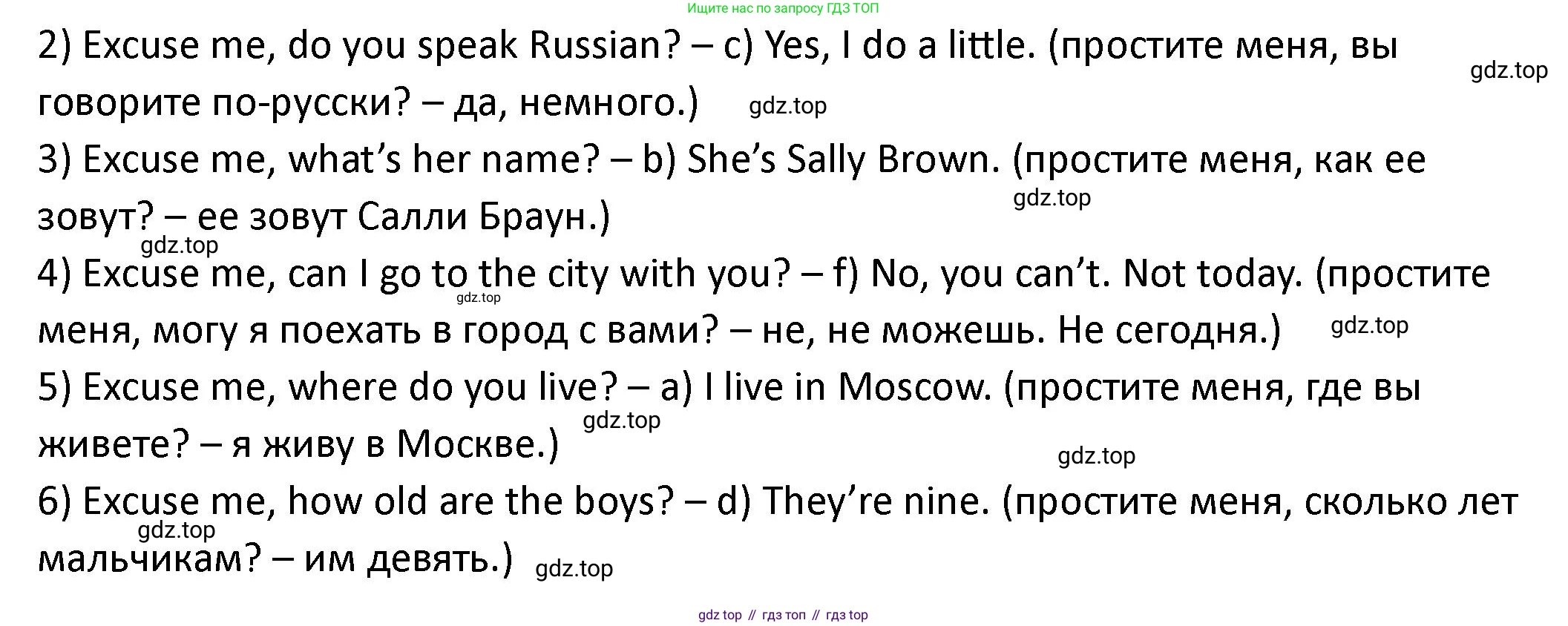 ГДЗ Английский язык (english), 2 класс рабочая тетрадь, авторы: Афанасьева Ольга Васильевна (Afanasyeva Olga), Баранова Ксения Михайловна (Baranova Ksenia), Михеева Ирина Владимировна (Mikheeva Irina), издательство Просвещение, Москва, 2023, Часть 2, страница 69, номер 3, Решение (продолжение 2)