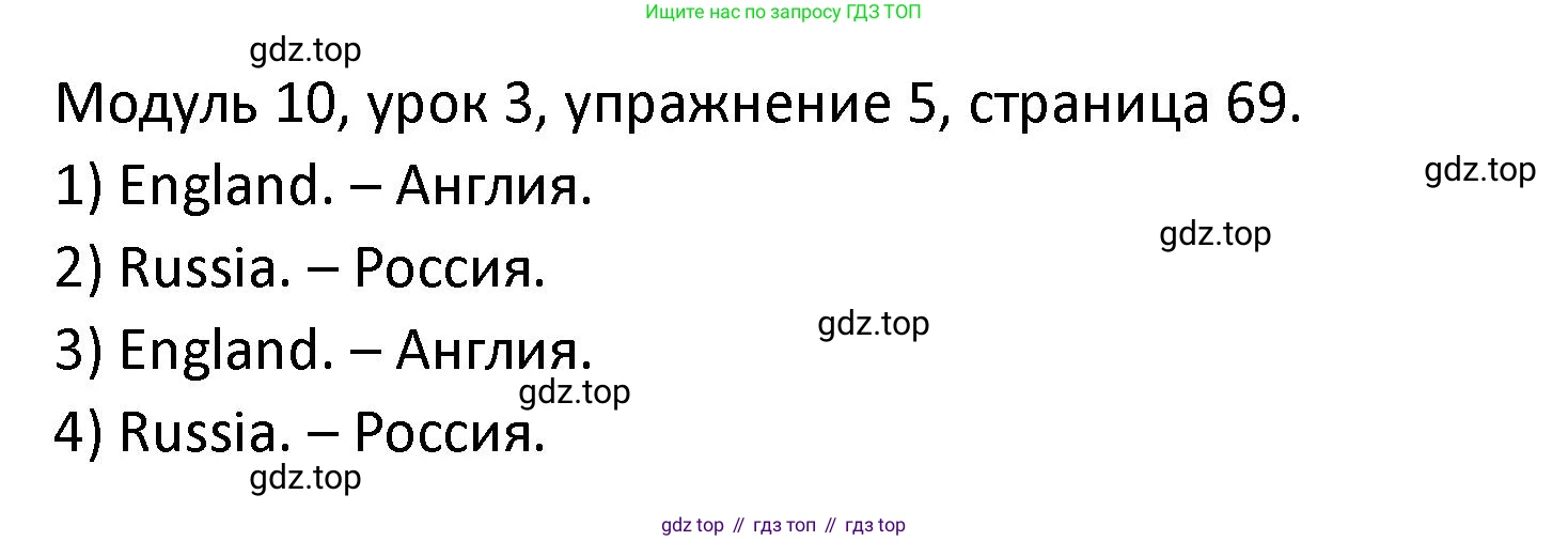 ГДЗ Английский язык (english), 2 класс рабочая тетрадь, авторы: Афанасьева Ольга Васильевна (Afanasyeva Olga), Баранова Ксения Михайловна (Baranova Ksenia), Михеева Ирина Владимировна (Mikheeva Irina), издательство Просвещение, Москва, 2023, Часть 2, страница 69, номер 5, Решение