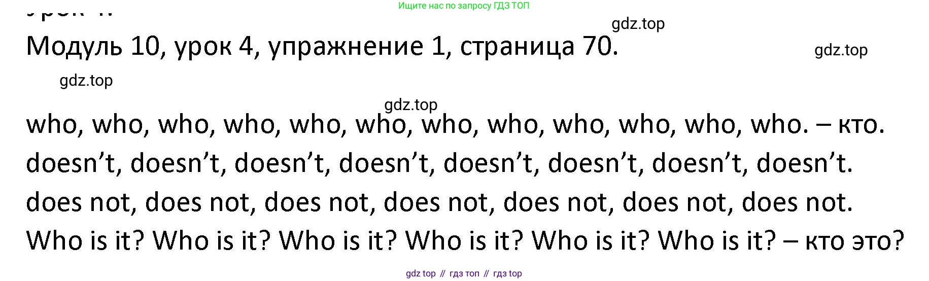 ГДЗ Английский язык (english), 2 класс рабочая тетрадь, авторы: Афанасьева Ольга Васильевна (Afanasyeva Olga), Баранова Ксения Михайловна (Baranova Ksenia), Михеева Ирина Владимировна (Mikheeva Irina), издательство Просвещение, Москва, 2023, Часть 2, страница 70, номер 1, Решение