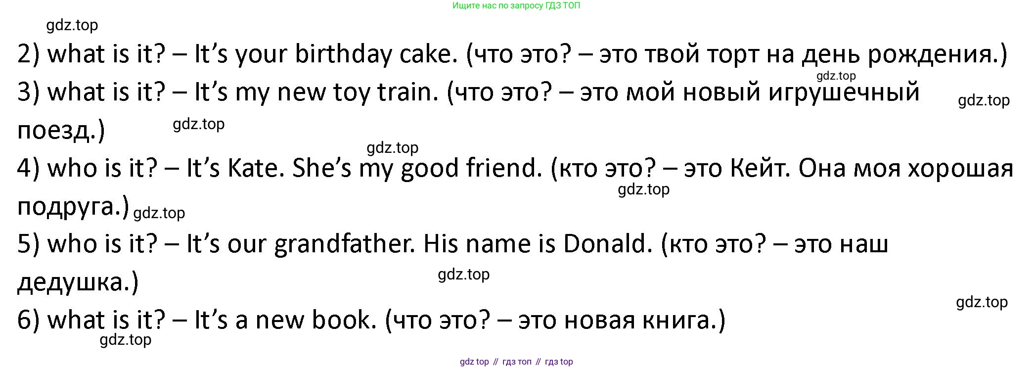 ГДЗ Английский язык (english), 2 класс рабочая тетрадь, авторы: Афанасьева Ольга Васильевна (Afanasyeva Olga), Баранова Ксения Михайловна (Baranova Ksenia), Михеева Ирина Владимировна (Mikheeva Irina), издательство Просвещение, Москва, 2023, Часть 2, страница 70, номер 2, Решение (продолжение 2)