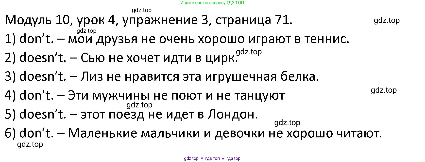 ГДЗ Английский язык (english), 2 класс рабочая тетрадь, авторы: Афанасьева Ольга Васильевна (Afanasyeva Olga), Баранова Ксения Михайловна (Baranova Ksenia), Михеева Ирина Владимировна (Mikheeva Irina), издательство Просвещение, Москва, 2023, Часть 2, страница 71, номер 3, Решение
