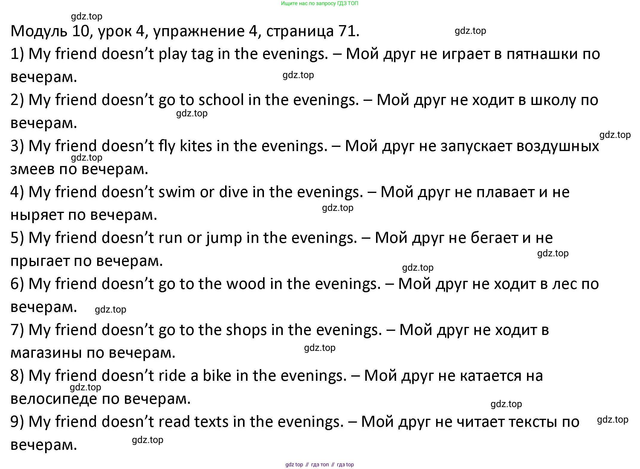 ГДЗ Английский язык (english), 2 класс рабочая тетрадь, авторы: Афанасьева Ольга Васильевна (Afanasyeva Olga), Баранова Ксения Михайловна (Baranova Ksenia), Михеева Ирина Владимировна (Mikheeva Irina), издательство Просвещение, Москва, 2023, Часть 2, страница 71, номер 4, Решение