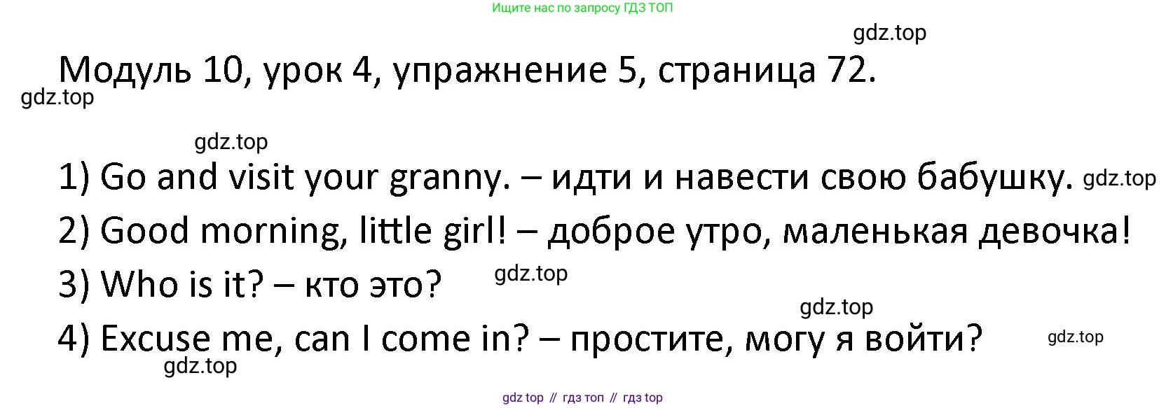 ГДЗ Английский язык (english), 2 класс рабочая тетрадь, авторы: Афанасьева Ольга Васильевна (Afanasyeva Olga), Баранова Ксения Михайловна (Baranova Ksenia), Михеева Ирина Владимировна (Mikheeva Irina), издательство Просвещение, Москва, 2023, Часть 2, страница 72, номер 5, Решение