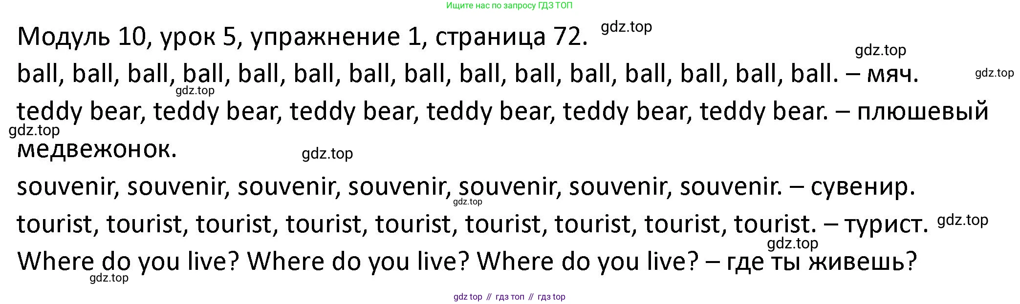 ГДЗ Английский язык (english), 2 класс рабочая тетрадь, авторы: Афанасьева Ольга Васильевна (Afanasyeva Olga), Баранова Ксения Михайловна (Baranova Ksenia), Михеева Ирина Владимировна (Mikheeva Irina), издательство Просвещение, Москва, 2023, Часть 2, страница 72, номер 1, Решение