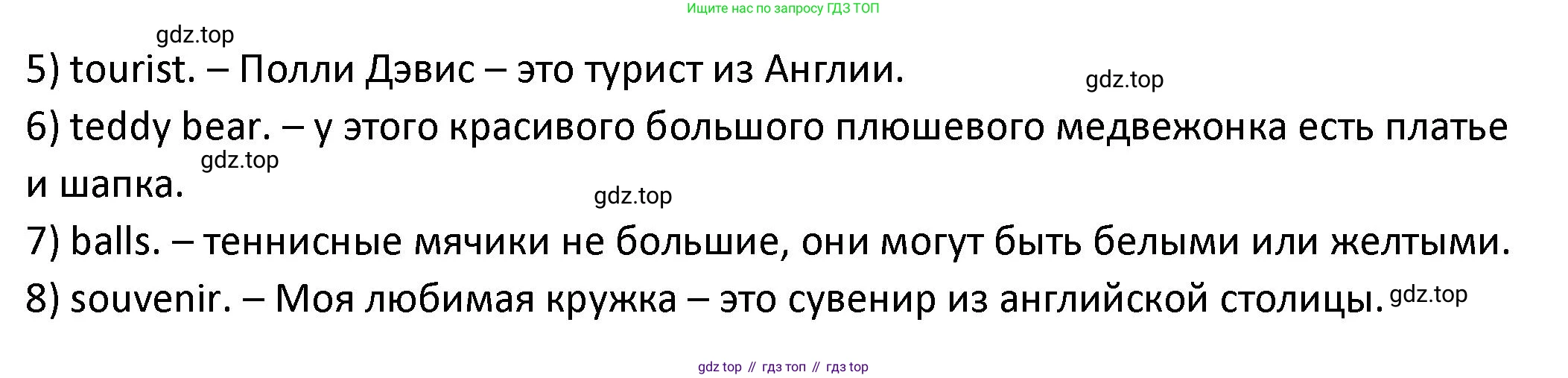 ГДЗ Английский язык (english), 2 класс рабочая тетрадь, авторы: Афанасьева Ольга Васильевна (Afanasyeva Olga), Баранова Ксения Михайловна (Baranova Ksenia), Михеева Ирина Владимировна (Mikheeva Irina), издательство Просвещение, Москва, 2023, Часть 2, страница 73, номер 2, Решение (продолжение 2)