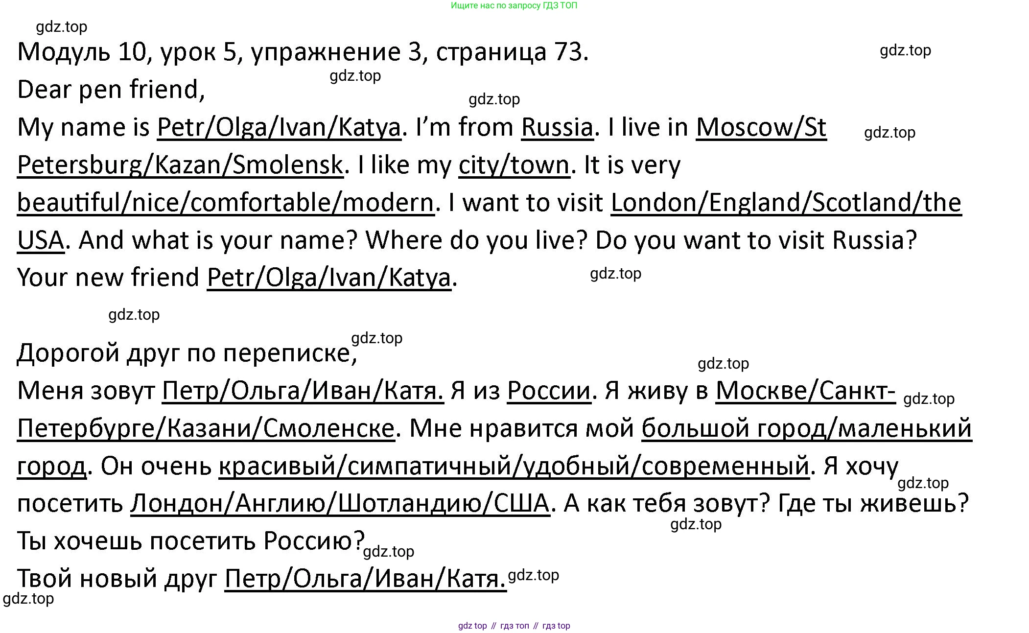 ГДЗ Английский язык (english), 2 класс рабочая тетрадь, авторы: Афанасьева Ольга Васильевна (Afanasyeva Olga), Баранова Ксения Михайловна (Baranova Ksenia), Михеева Ирина Владимировна (Mikheeva Irina), издательство Просвещение, Москва, 2023, Часть 2, страница 73, номер 3, Решение