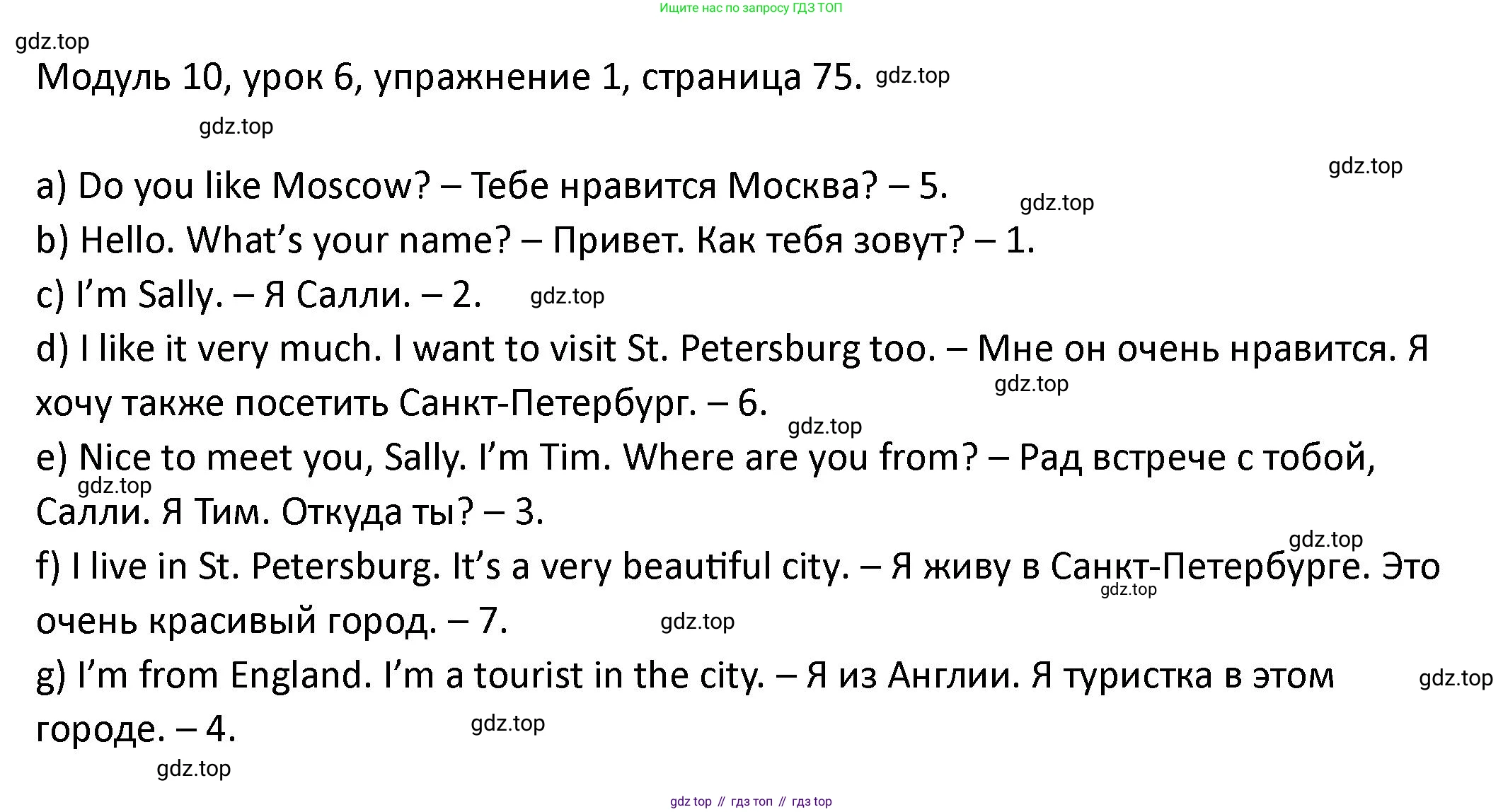 ГДЗ Английский язык (english), 2 класс рабочая тетрадь, авторы: Афанасьева Ольга Васильевна (Afanasyeva Olga), Баранова Ксения Михайловна (Baranova Ksenia), Михеева Ирина Владимировна (Mikheeva Irina), издательство Просвещение, Москва, 2023, Часть 2, страница 75, номер 1, Решение