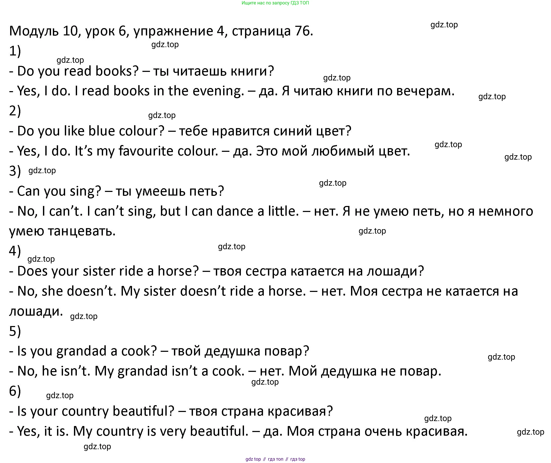 ГДЗ Английский язык (english), 2 класс рабочая тетрадь, авторы: Афанасьева Ольга Васильевна (Afanasyeva Olga), Баранова Ксения Михайловна (Baranova Ksenia), Михеева Ирина Владимировна (Mikheeva Irina), издательство Просвещение, Москва, 2023, Часть 2, страница 76, номер 4, Решение