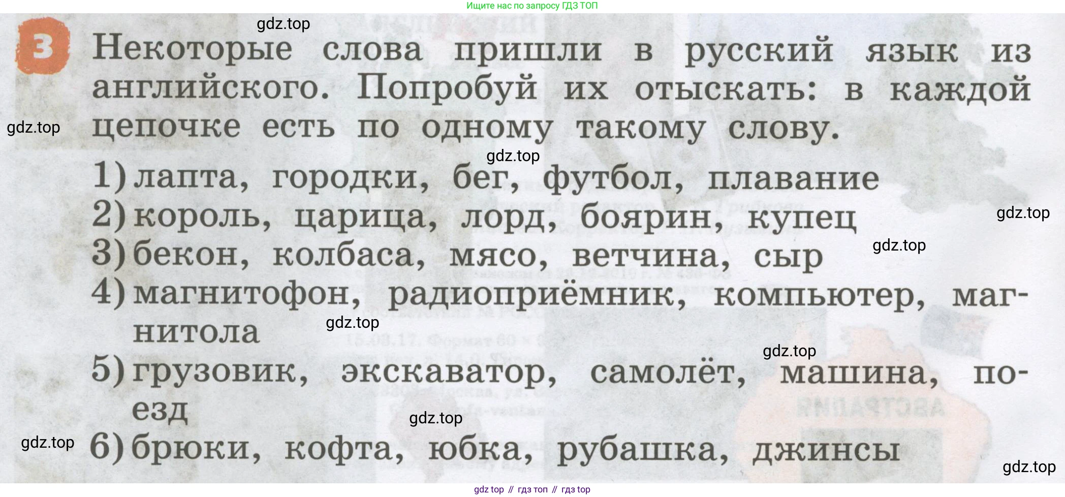 Английский язык (english), 2 класс Учебник, авторы: Афанасьева Ольга Васильевна (Afanasyeva Olga), Михеева Ирина Владимировна (Mikheeva Irina), издательство Просвещение, Москва, 2012 - 2022, Часть 1, страница 4, номер 3, Условие
