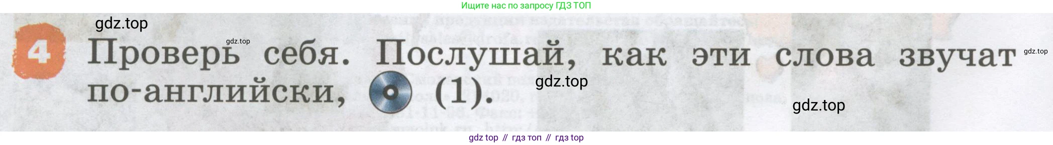 Английский язык (english), 2 класс Учебник, авторы: Афанасьева Ольга Васильевна (Afanasyeva Olga), Михеева Ирина Владимировна (Mikheeva Irina), издательство Просвещение, Москва, 2012 - 2022, Часть 1, страница 4, номер 4, Условие