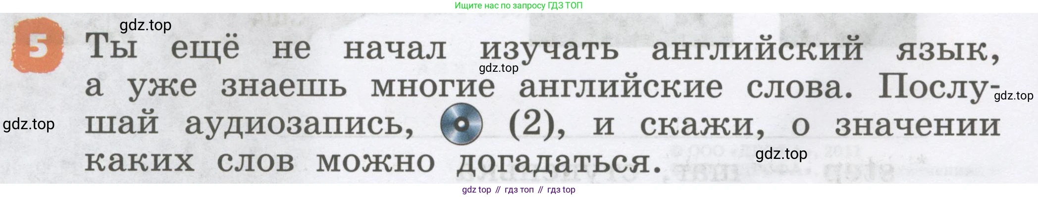 Английский язык (english), 2 класс Учебник, авторы: Афанасьева Ольга Васильевна (Afanasyeva Olga), Михеева Ирина Владимировна (Mikheeva Irina), издательство Просвещение, Москва, 2012 - 2022, Часть 1, страница 4, номер 5, Условие