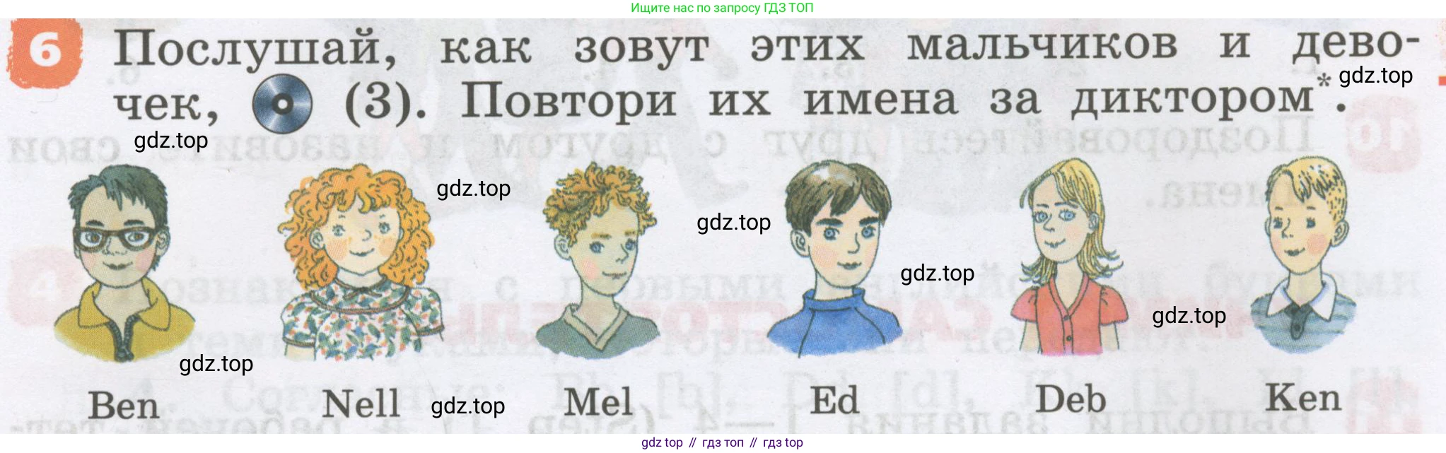 Английский язык (english), 2 класс Учебник, авторы: Афанасьева Ольга Васильевна (Afanasyeva Olga), Михеева Ирина Владимировна (Mikheeva Irina), издательство Просвещение, Москва, 2012 - 2022, Часть 1, страница 5, номер 6, Условие