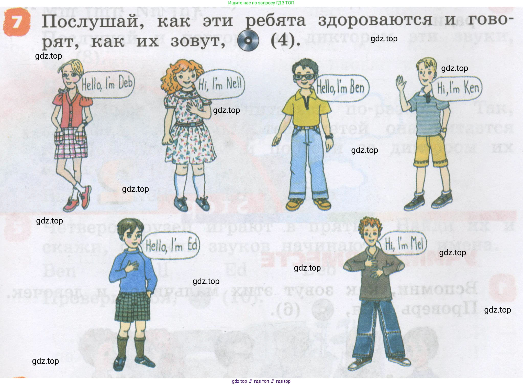 Английский язык (english), 2 класс Учебник, авторы: Афанасьева Ольга Васильевна (Afanasyeva Olga), Михеева Ирина Владимировна (Mikheeva Irina), издательство Просвещение, Москва, 2012 - 2022, Часть 1, страница 5, номер 7, Условие