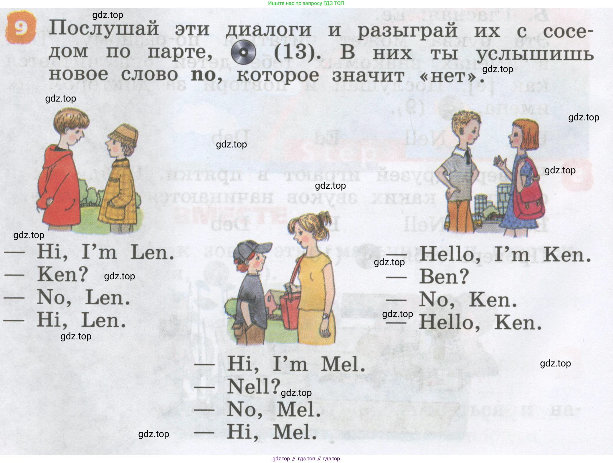 Английский язык (english), 2 класс Учебник, авторы: Афанасьева Ольга Васильевна (Afanasyeva Olga), Михеева Ирина Владимировна (Mikheeva Irina), издательство Просвещение, Москва, 2012 - 2022, Часть 1, страница 8, номер 9, Условие