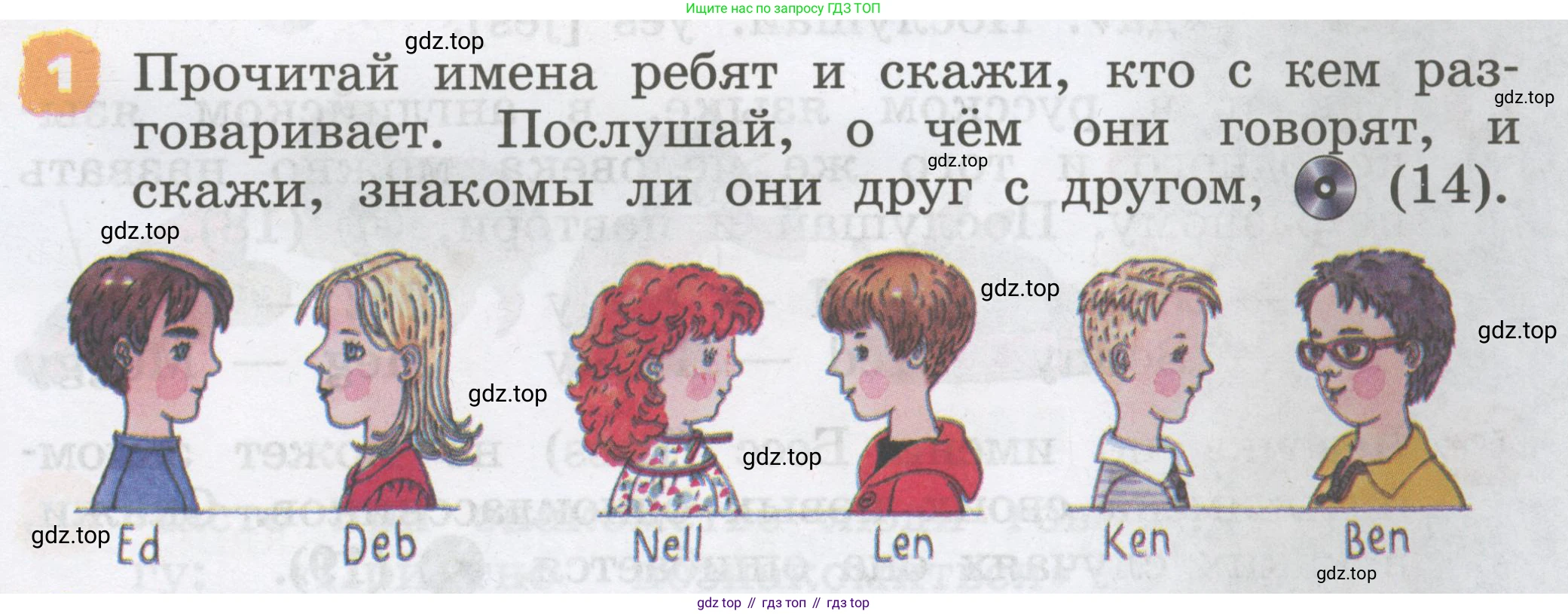 Английский язык (english), 2 класс Учебник, авторы: Афанасьева Ольга Васильевна (Afanasyeva Olga), Михеева Ирина Владимировна (Mikheeva Irina), издательство Просвещение, Москва, 2012 - 2022, Часть 1, страница 9, номер 1, Условие