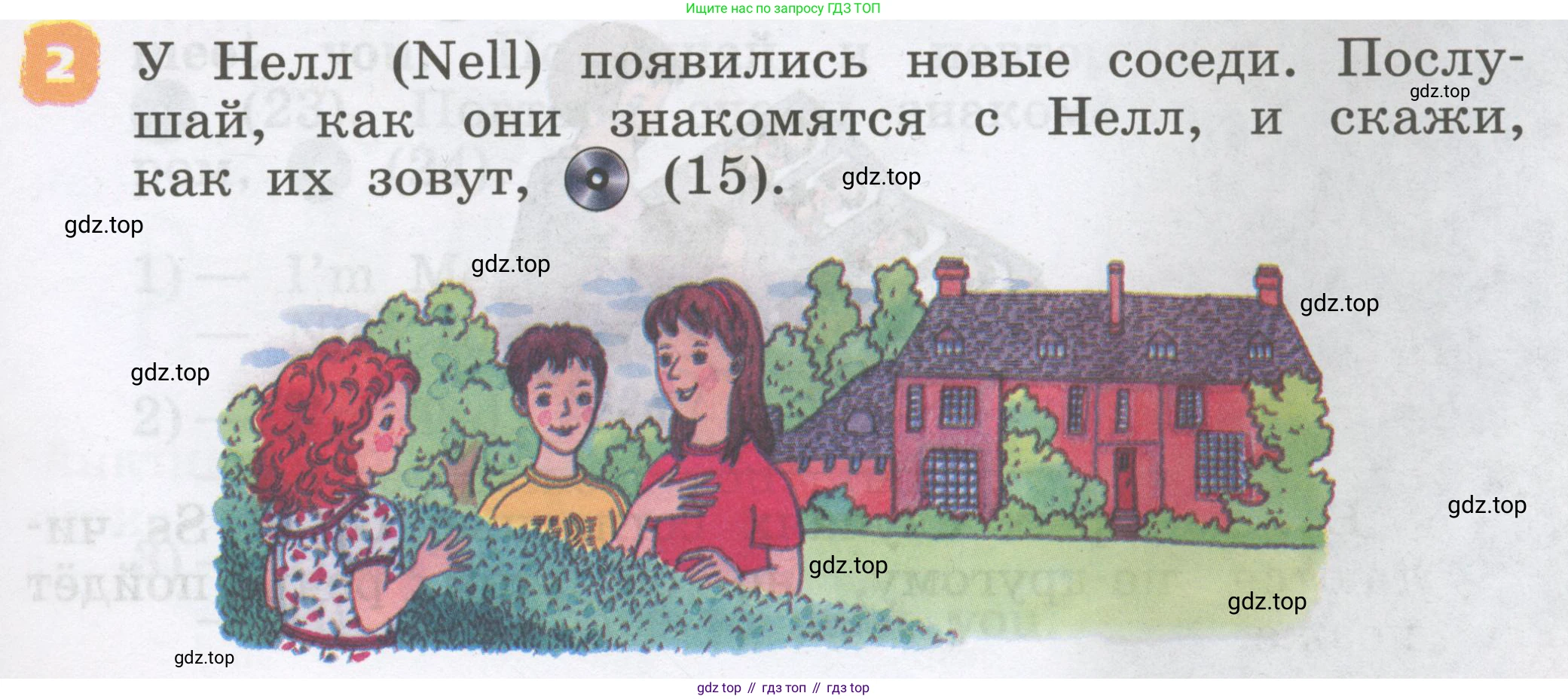 Английский язык (english), 2 класс Учебник, авторы: Афанасьева Ольга Васильевна (Afanasyeva Olga), Михеева Ирина Владимировна (Mikheeva Irina), издательство Просвещение, Москва, 2012 - 2022, Часть 1, страница 9, номер 2, Условие