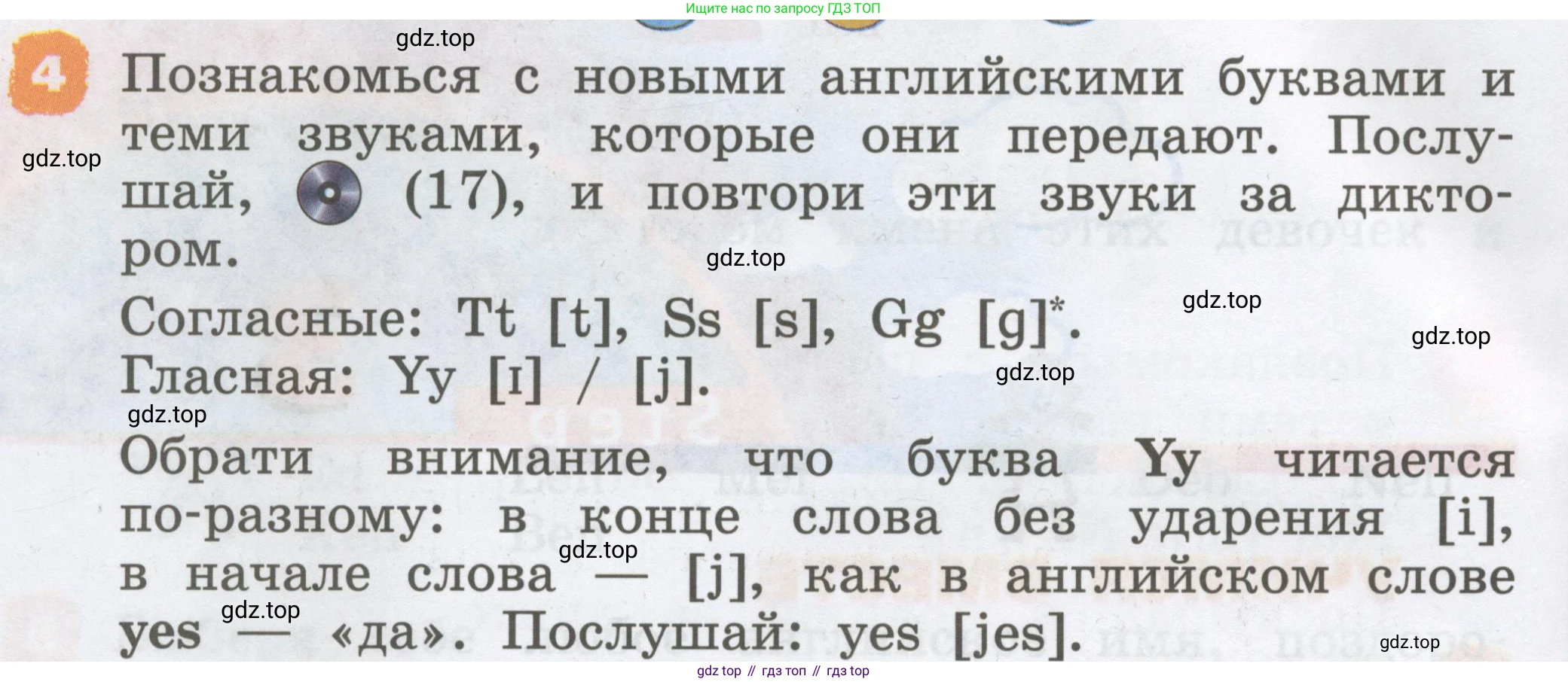Английский язык (english), 2 класс Учебник, авторы: Афанасьева Ольга Васильевна (Afanasyeva Olga), Михеева Ирина Владимировна (Mikheeva Irina), издательство Просвещение, Москва, 2012 - 2022, Часть 1, страница 10, номер 4, Условие