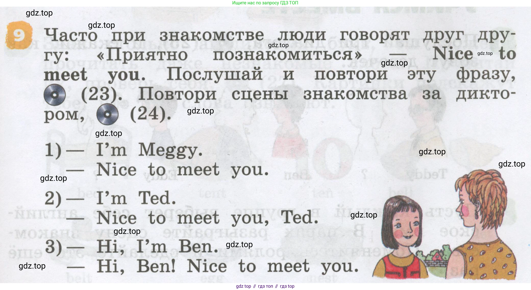 Английский язык (english), 2 класс Учебник, авторы: Афанасьева Ольга Васильевна (Afanasyeva Olga), Михеева Ирина Владимировна (Mikheeva Irina), издательство Просвещение, Москва, 2012 - 2022, Часть 1, страница 11, номер 9, Условие