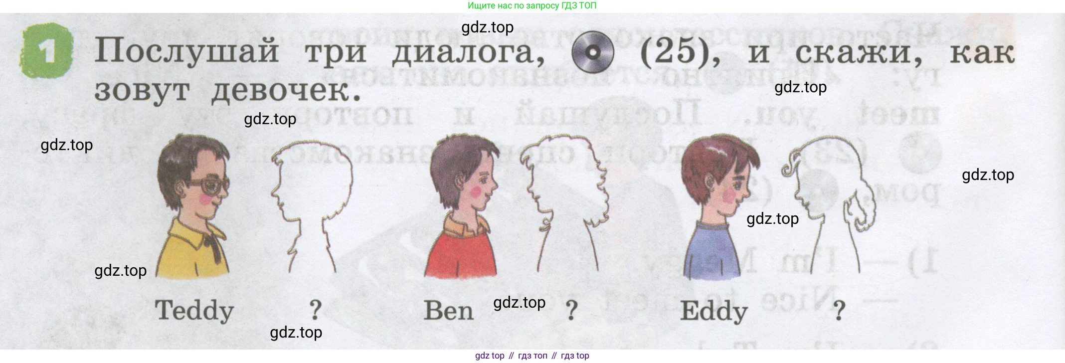 Английский язык (english), 2 класс Учебник, авторы: Афанасьева Ольга Васильевна (Afanasyeva Olga), Михеева Ирина Владимировна (Mikheeva Irina), издательство Просвещение, Москва, 2012 - 2022, Часть 1, страница 12, номер 1, Условие