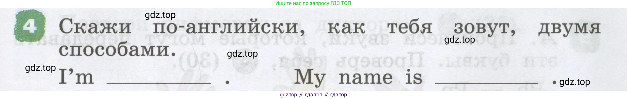Английский язык (english), 2 класс Учебник, авторы: Афанасьева Ольга Васильевна (Afanasyeva Olga), Михеева Ирина Владимировна (Mikheeva Irina), издательство Просвещение, Москва, 2012 - 2022, Часть 1, страница 13, номер 4, Условие