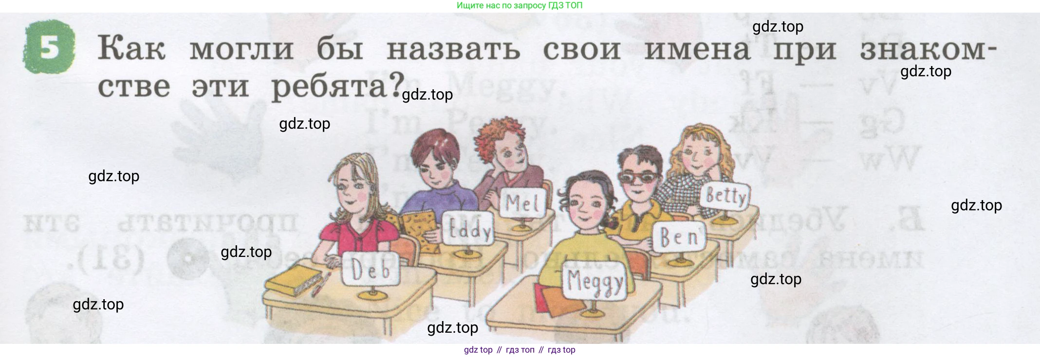 Английский язык (english), 2 класс Учебник, авторы: Афанасьева Ольга Васильевна (Afanasyeva Olga), Михеева Ирина Владимировна (Mikheeva Irina), издательство Просвещение, Москва, 2012 - 2022, Часть 1, страница 13, номер 5, Условие