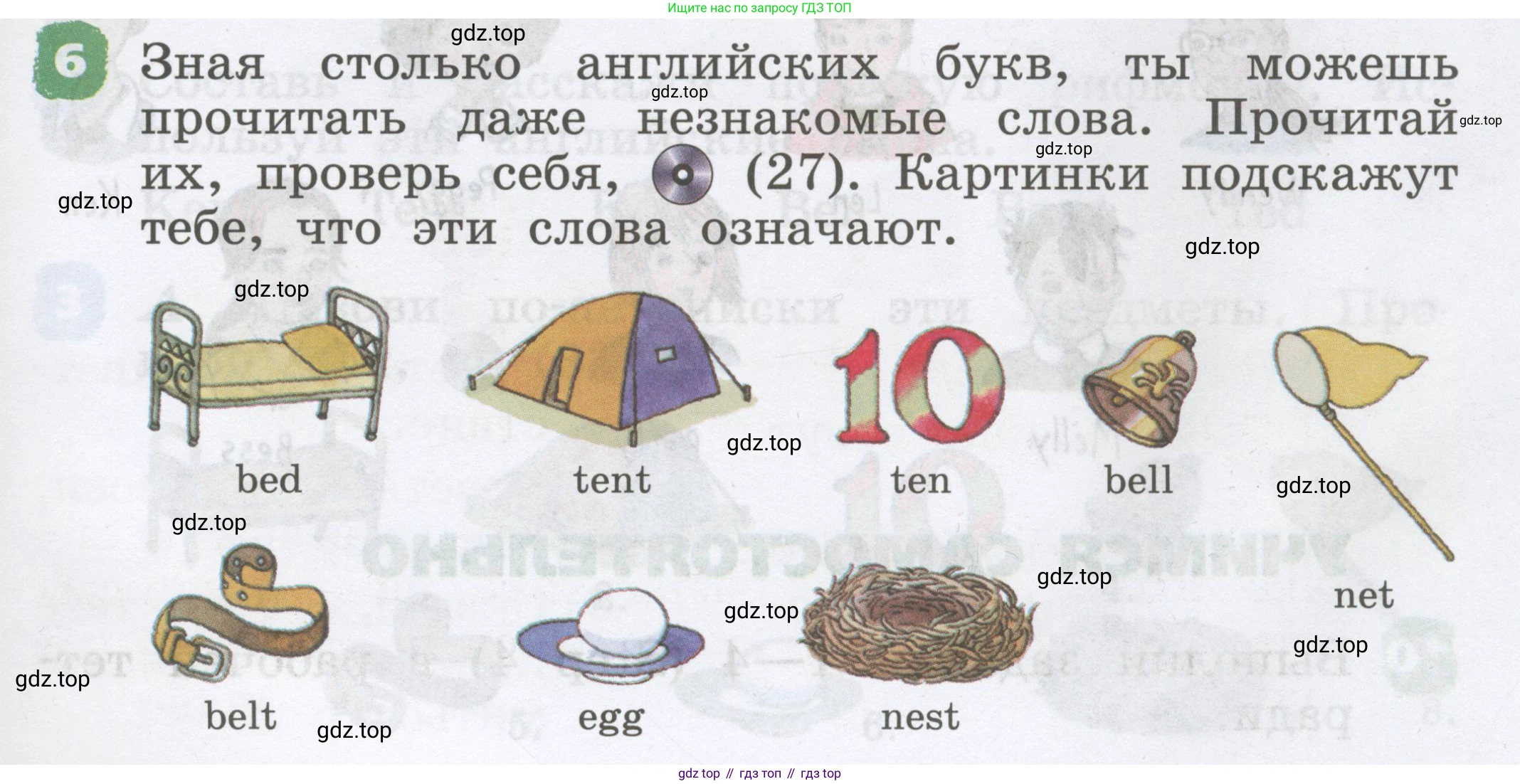 Английский язык (english), 2 класс Учебник, авторы: Афанасьева Ольга Васильевна (Afanasyeva Olga), Михеева Ирина Владимировна (Mikheeva Irina), издательство Просвещение, Москва, 2012 - 2022, Часть 1, страница 13, номер 6, Условие