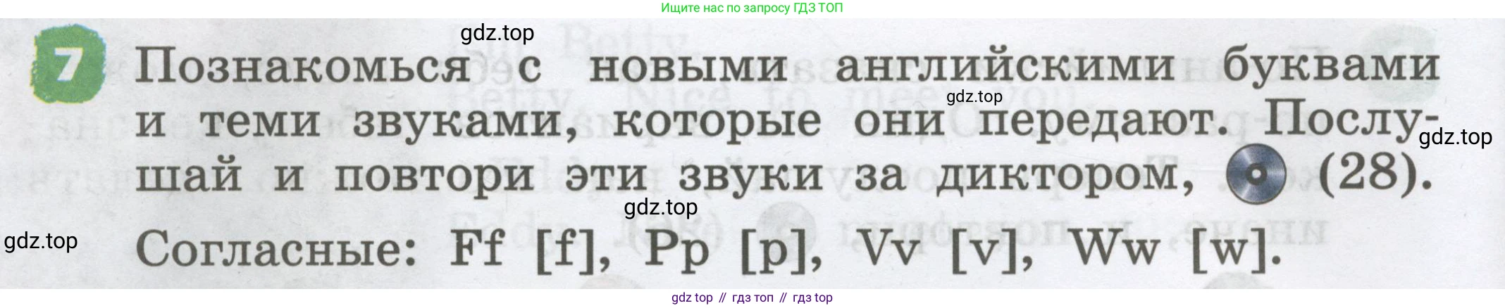 Английский язык (english), 2 класс Учебник, авторы: Афанасьева Ольга Васильевна (Afanasyeva Olga), Михеева Ирина Владимировна (Mikheeva Irina), издательство Просвещение, Москва, 2012 - 2022, Часть 1, страница 14, номер 7, Условие