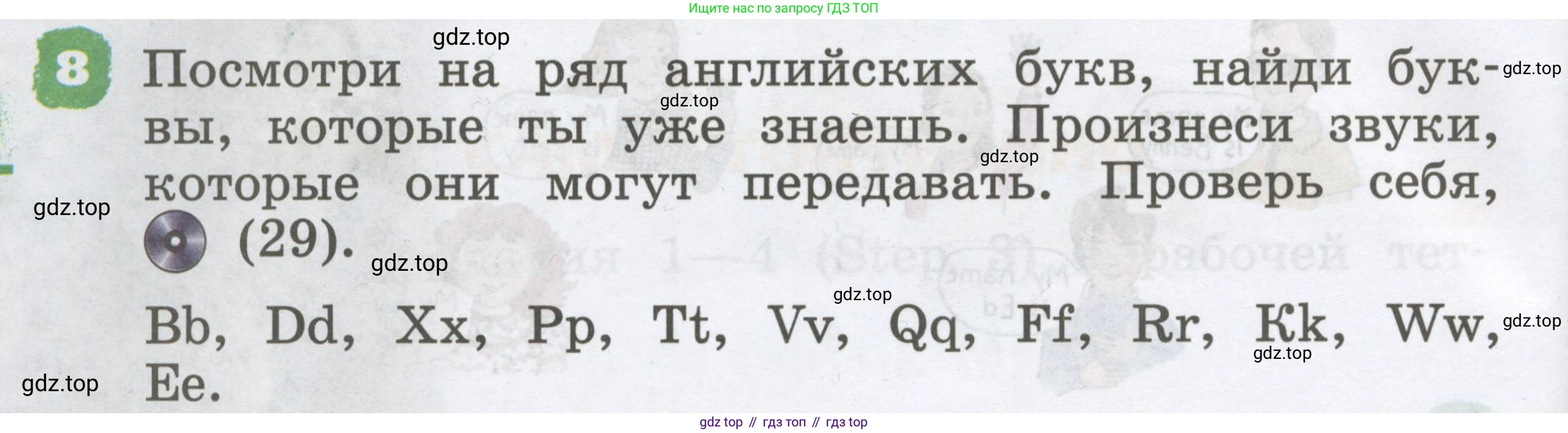 Английский язык (english), 2 класс Учебник, авторы: Афанасьева Ольга Васильевна (Afanasyeva Olga), Михеева Ирина Владимировна (Mikheeva Irina), издательство Просвещение, Москва, 2012 - 2022, Часть 1, страница 14, номер 8, Условие