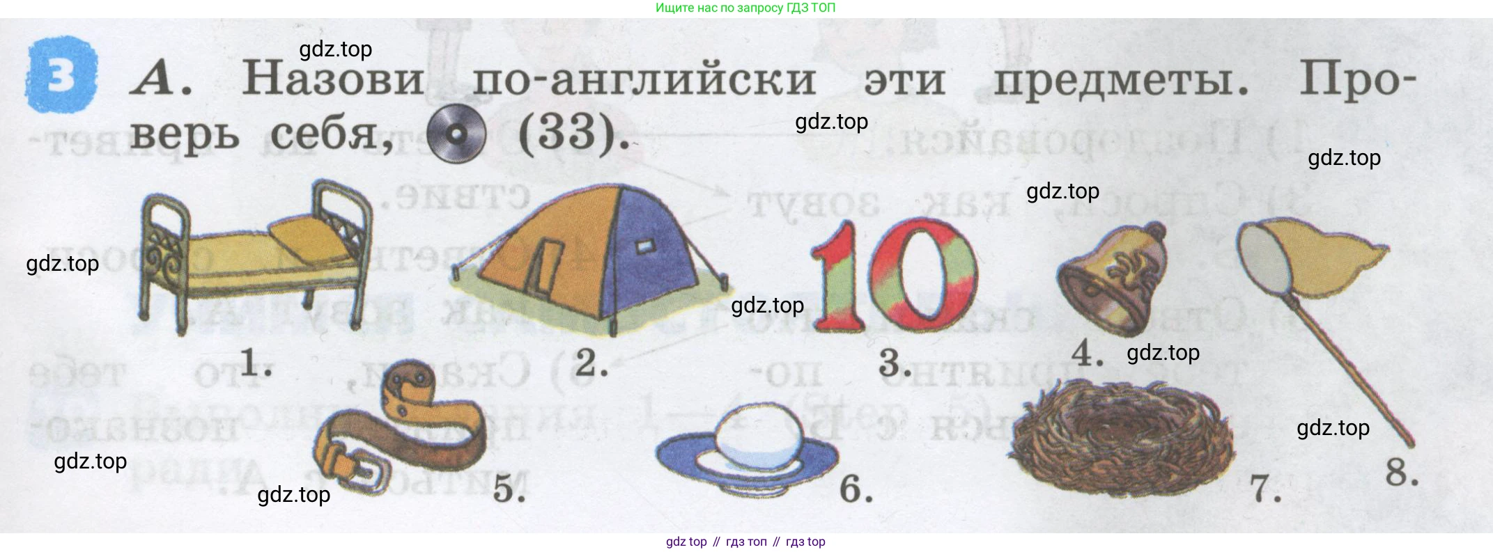 Английский язык (english), 2 класс Учебник, авторы: Афанасьева Ольга Васильевна (Afanasyeva Olga), Михеева Ирина Владимировна (Mikheeva Irina), издательство Просвещение, Москва, 2012 - 2022, Часть 1, страница 15, номер 3, Условие