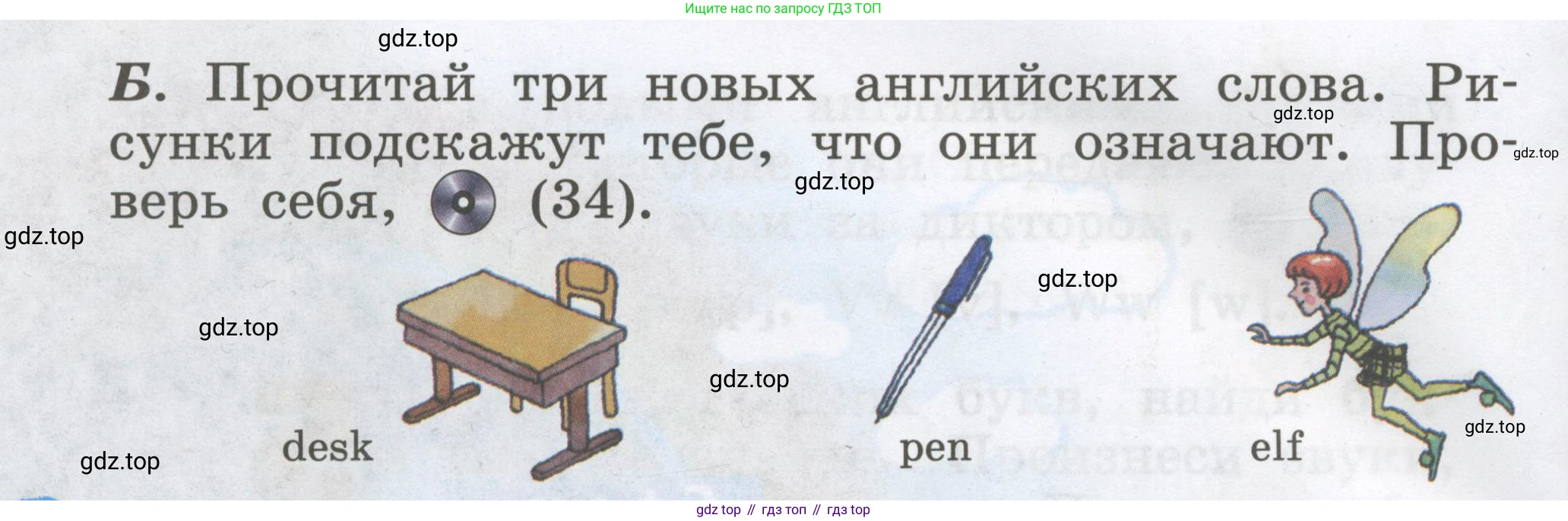 Английский язык (english), 2 класс Учебник, авторы: Афанасьева Ольга Васильевна (Afanasyeva Olga), Михеева Ирина Владимировна (Mikheeva Irina), издательство Просвещение, Москва, 2012 - 2022, Часть 1, страница 15, номер 3, Условие (продолжение 2)