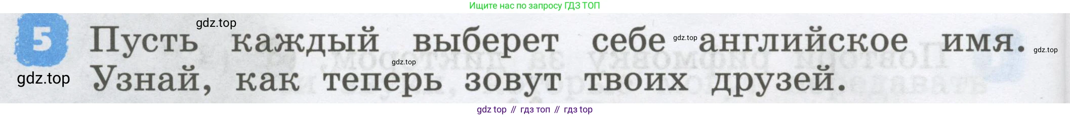 Английский язык (english), 2 класс Учебник, авторы: Афанасьева Ольга Васильевна (Afanasyeva Olga), Михеева Ирина Владимировна (Mikheeva Irina), издательство Просвещение, Москва, 2012 - 2022, Часть 1, страница 16, номер 5, Условие