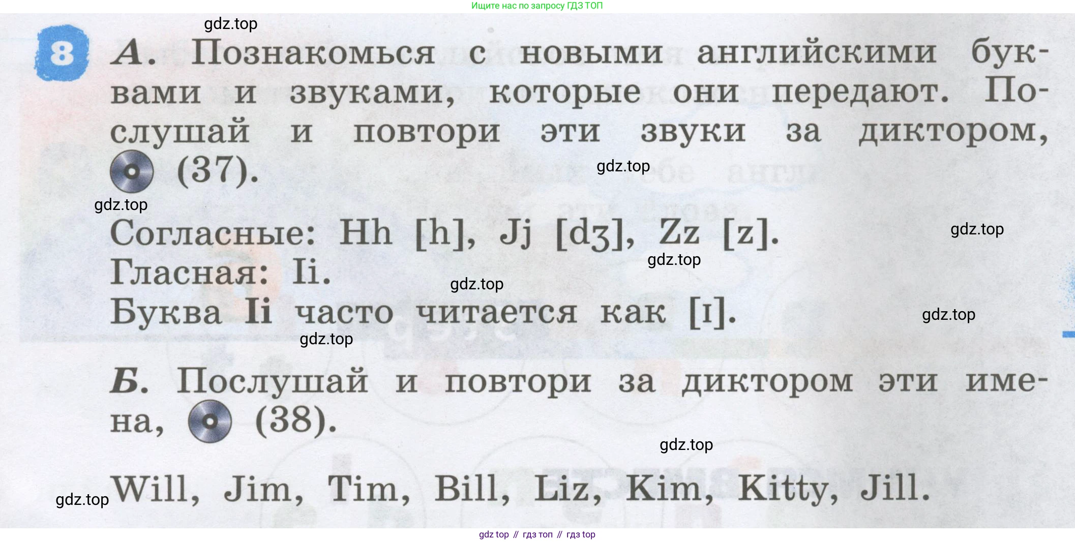 Английский язык (english), 2 класс Учебник, авторы: Афанасьева Ольга Васильевна (Afanasyeva Olga), Михеева Ирина Владимировна (Mikheeva Irina), издательство Просвещение, Москва, 2012 - 2022, Часть 1, страница 17, номер 8, Условие