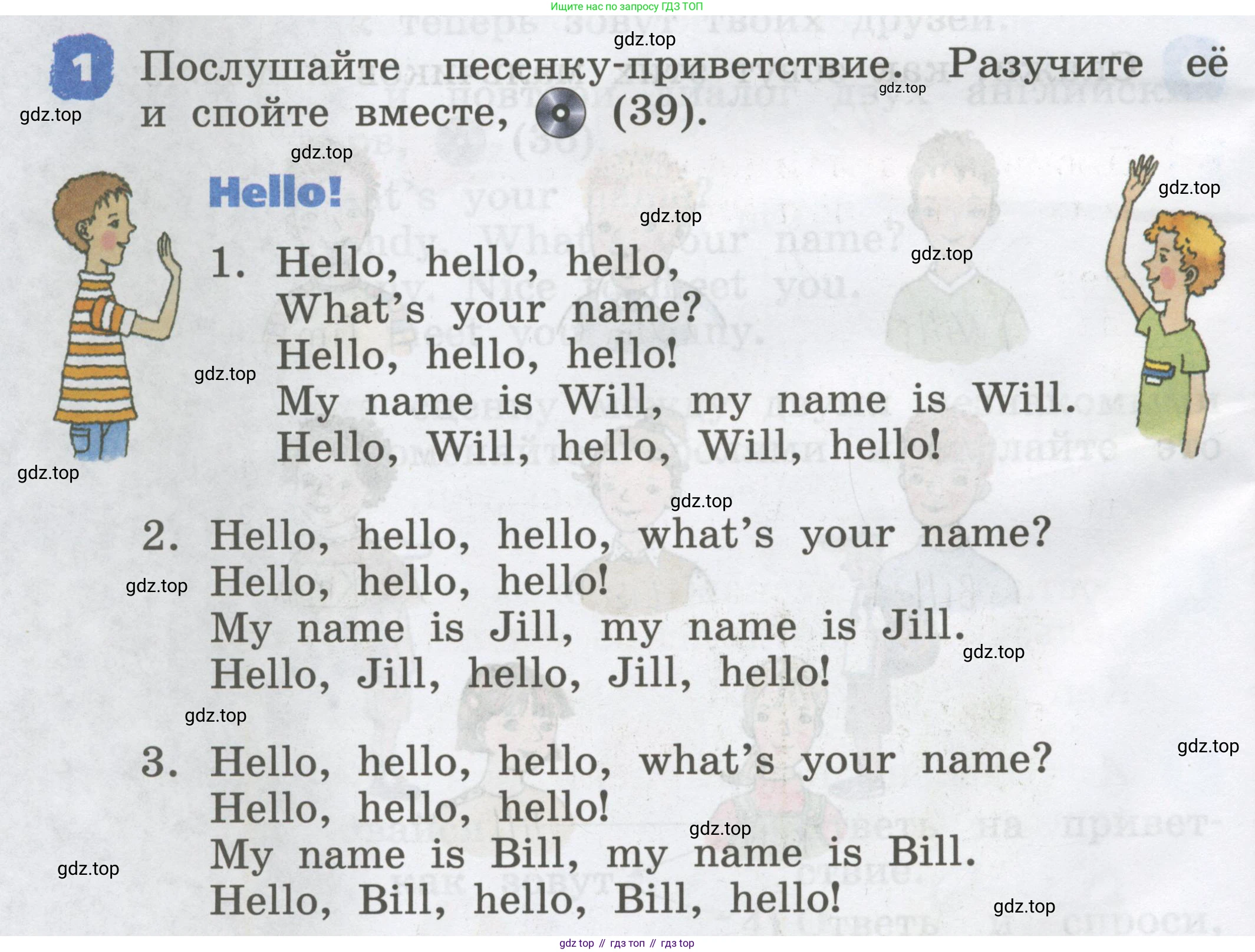 Английский язык (english), 2 класс Учебник, авторы: Афанасьева Ольга Васильевна (Afanasyeva Olga), Михеева Ирина Владимировна (Mikheeva Irina), издательство Просвещение, Москва, 2012 - 2022, Часть 1, страница 18, номер 1, Условие