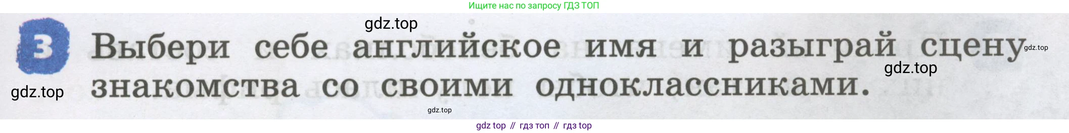 Английский язык (english), 2 класс Учебник, авторы: Афанасьева Ольга Васильевна (Afanasyeva Olga), Михеева Ирина Владимировна (Mikheeva Irina), издательство Просвещение, Москва, 2012 - 2022, Часть 1, страница 19, номер 3, Условие