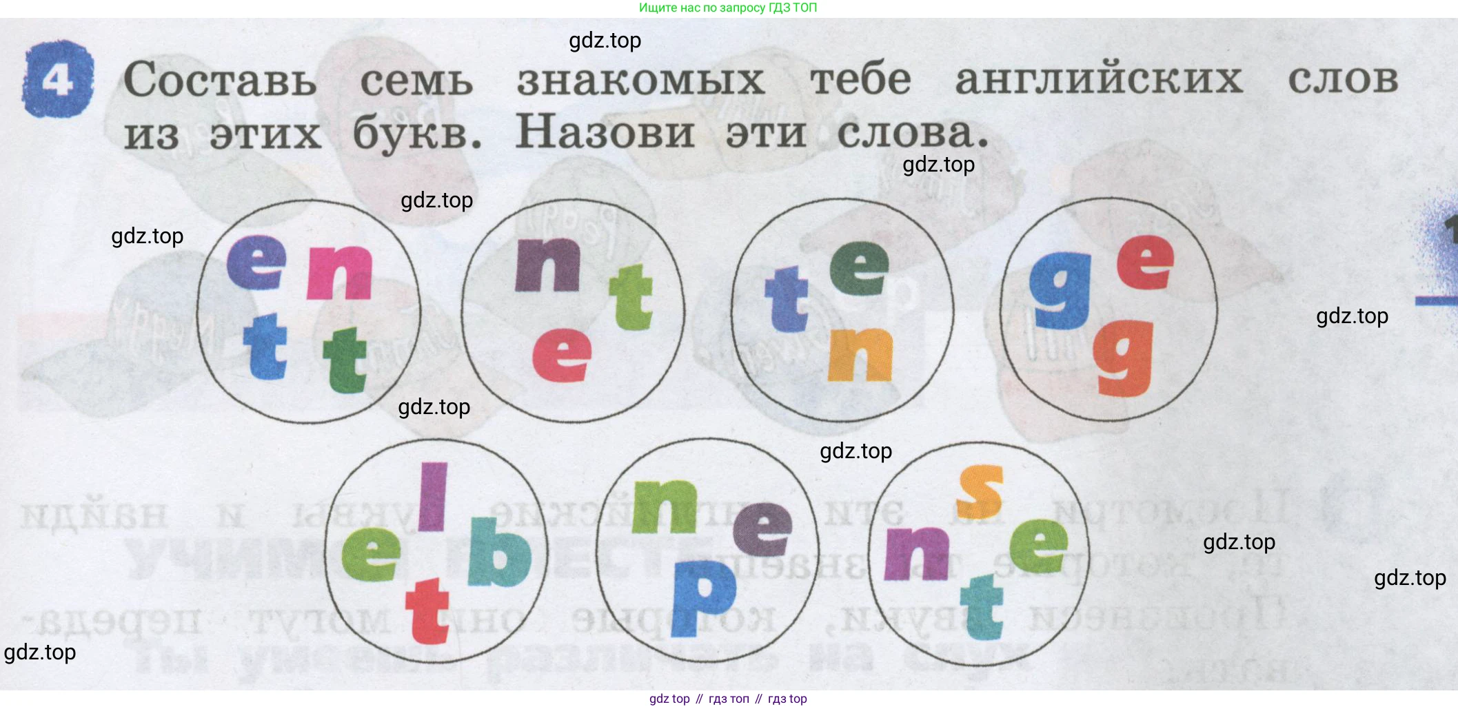 Английский язык (english), 2 класс Учебник, авторы: Афанасьева Ольга Васильевна (Afanasyeva Olga), Михеева Ирина Владимировна (Mikheeva Irina), издательство Просвещение, Москва, 2012 - 2022, Часть 1, страница 19, номер 4, Условие