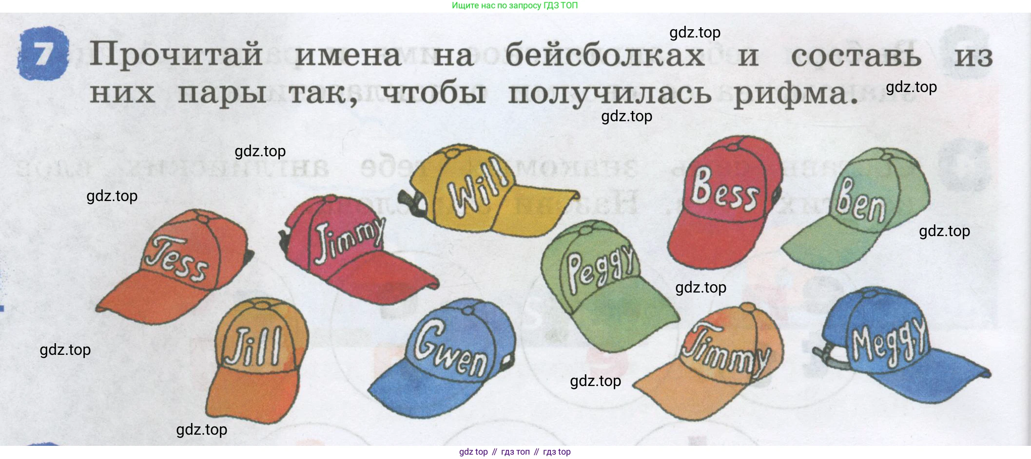 Английский язык (english), 2 класс Учебник, авторы: Афанасьева Ольга Васильевна (Afanasyeva Olga), Михеева Ирина Владимировна (Mikheeva Irina), издательство Просвещение, Москва, 2012 - 2022, Часть 1, страница 20, номер 7, Условие
