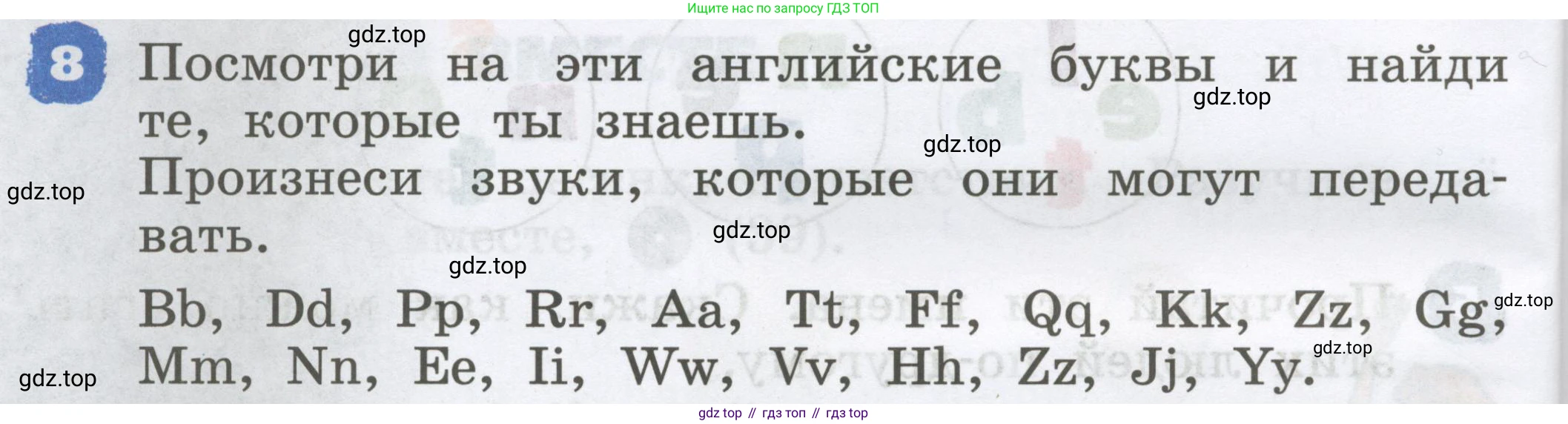 Английский язык (english), 2 класс Учебник, авторы: Афанасьева Ольга Васильевна (Afanasyeva Olga), Михеева Ирина Владимировна (Mikheeva Irina), издательство Просвещение, Москва, 2012 - 2022, Часть 1, страница 20, номер 8, Условие