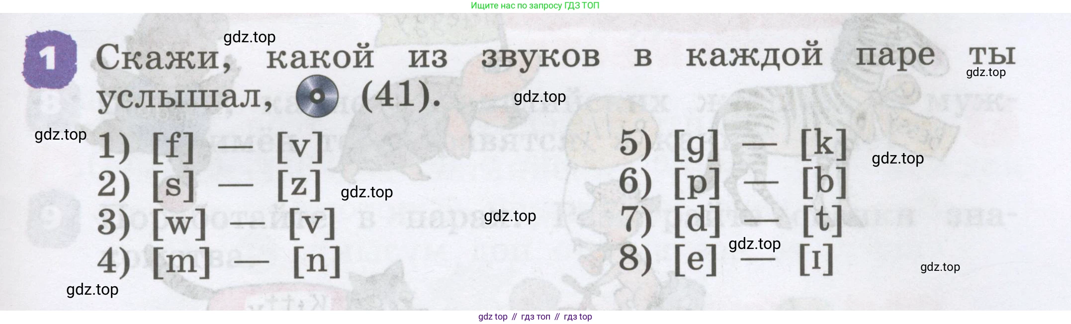 Английский язык (english), 2 класс Учебник, авторы: Афанасьева Ольга Васильевна (Afanasyeva Olga), Михеева Ирина Владимировна (Mikheeva Irina), издательство Просвещение, Москва, 2012 - 2022, Часть 1, страница 21, номер 1, Условие