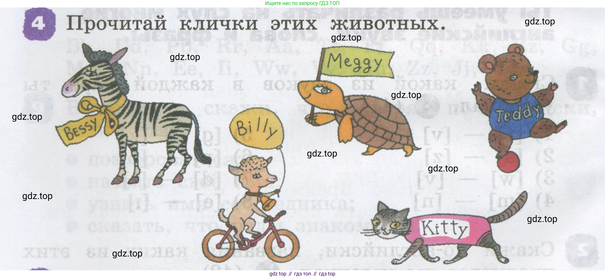 Английский язык (english), 2 класс Учебник, авторы: Афанасьева Ольга Васильевна (Afanasyeva Olga), Михеева Ирина Владимировна (Mikheeva Irina), издательство Просвещение, Москва, 2012 - 2022, Часть 1, страница 22, номер 4, Условие