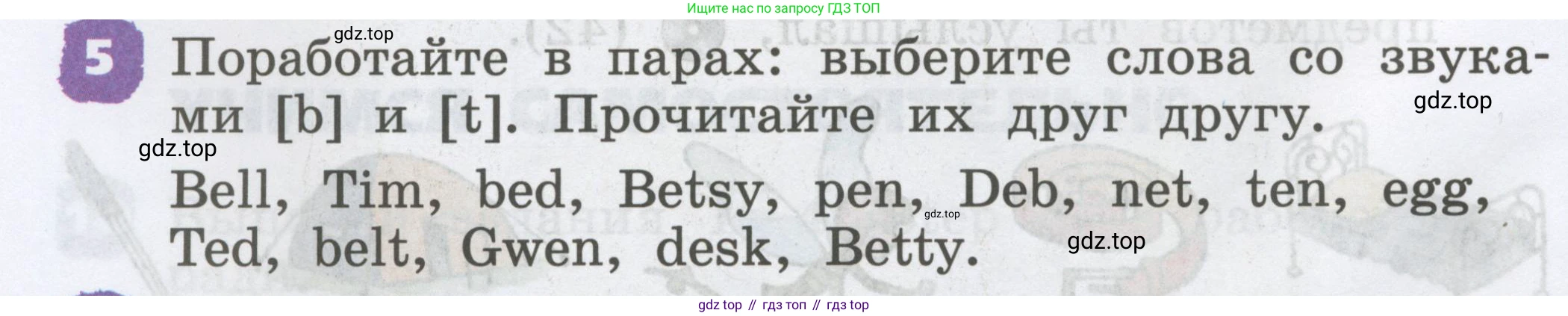Английский язык (english), 2 класс Учебник, авторы: Афанасьева Ольга Васильевна (Afanasyeva Olga), Михеева Ирина Владимировна (Mikheeva Irina), издательство Просвещение, Москва, 2012 - 2022, Часть 1, страница 22, номер 5, Условие