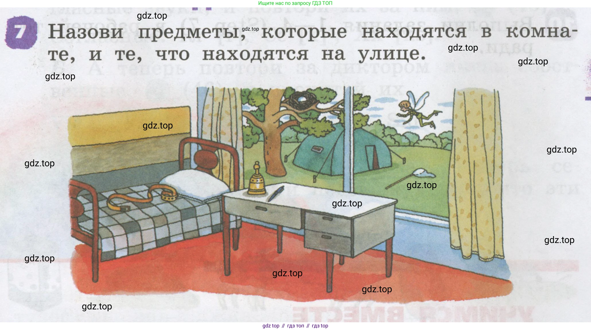 Английский язык (english), 2 класс Учебник, авторы: Афанасьева Ольга Васильевна (Afanasyeva Olga), Михеева Ирина Владимировна (Mikheeva Irina), издательство Просвещение, Москва, 2012 - 2022, Часть 1, страница 23, номер 7, Условие