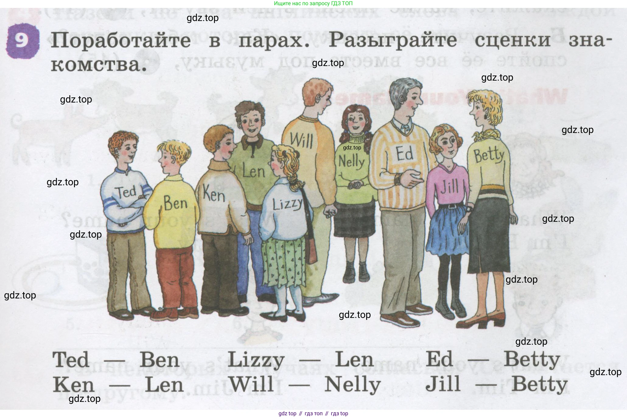 Английский язык (english), 2 класс Учебник, авторы: Афанасьева Ольга Васильевна (Afanasyeva Olga), Михеева Ирина Владимировна (Mikheeva Irina), издательство Просвещение, Москва, 2012 - 2022, Часть 1, страница 23, номер 9, Условие