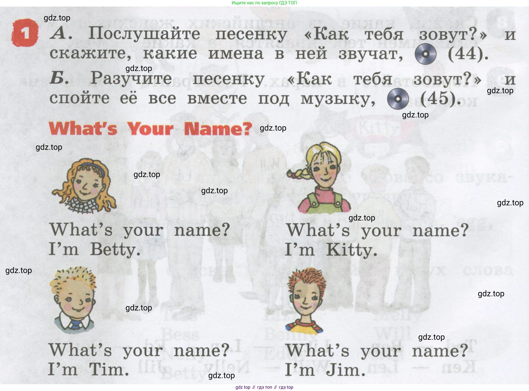 Английский язык (english), 2 класс Учебник, авторы: Афанасьева Ольга Васильевна (Afanasyeva Olga), Михеева Ирина Владимировна (Mikheeva Irina), издательство Просвещение, Москва, 2012 - 2022, Часть 1, страница 24, номер 1, Условие