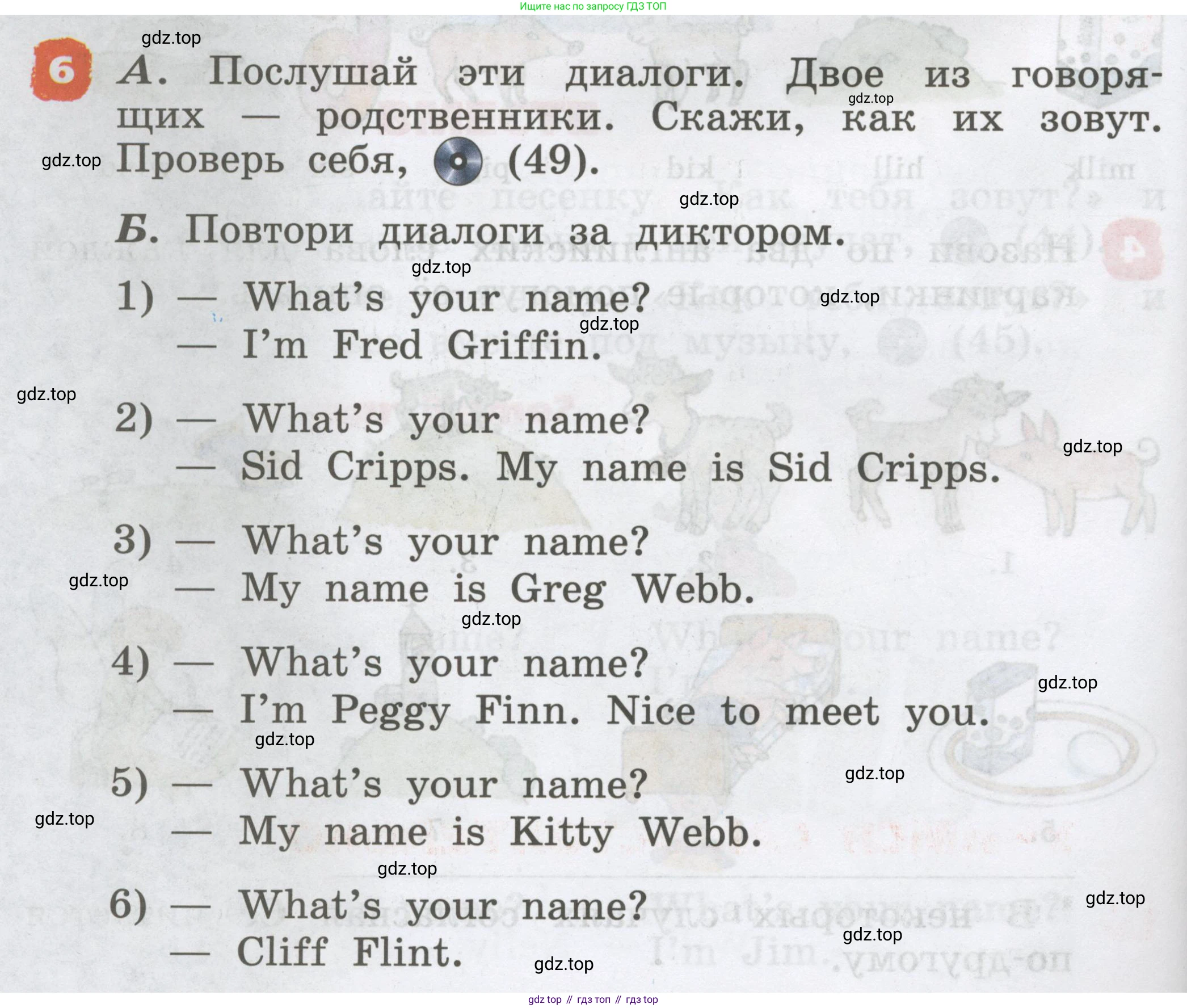 Английский язык (english), 2 класс Учебник, авторы: Афанасьева Ольга Васильевна (Afanasyeva Olga), Михеева Ирина Владимировна (Mikheeva Irina), издательство Просвещение, Москва, 2012 - 2022, Часть 1, страница 26, номер 6, Условие