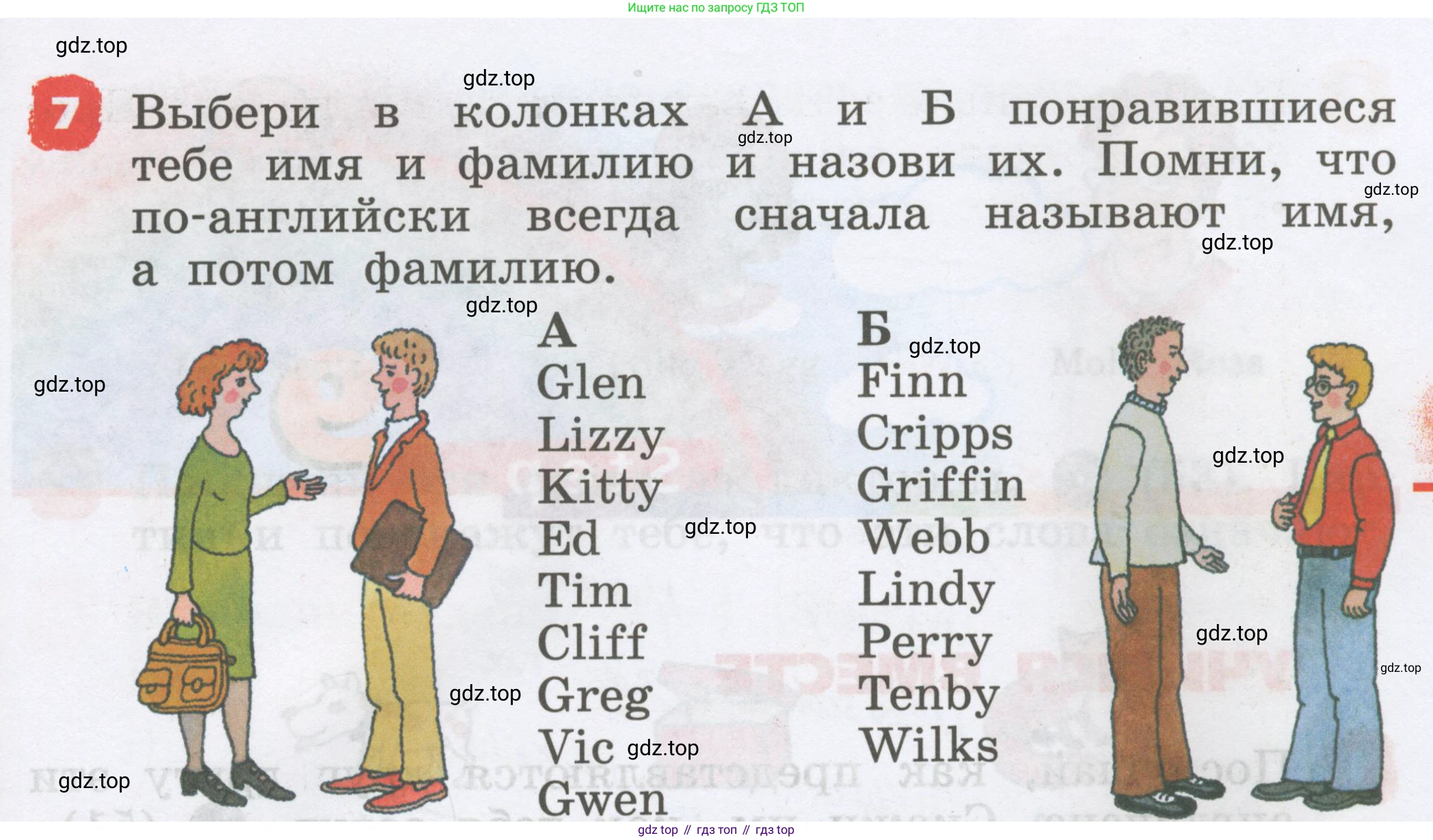 Английский язык (english), 2 класс Учебник, авторы: Афанасьева Ольга Васильевна (Afanasyeva Olga), Михеева Ирина Владимировна (Mikheeva Irina), издательство Просвещение, Москва, 2012 - 2022, Часть 1, страница 27, номер 7, Условие