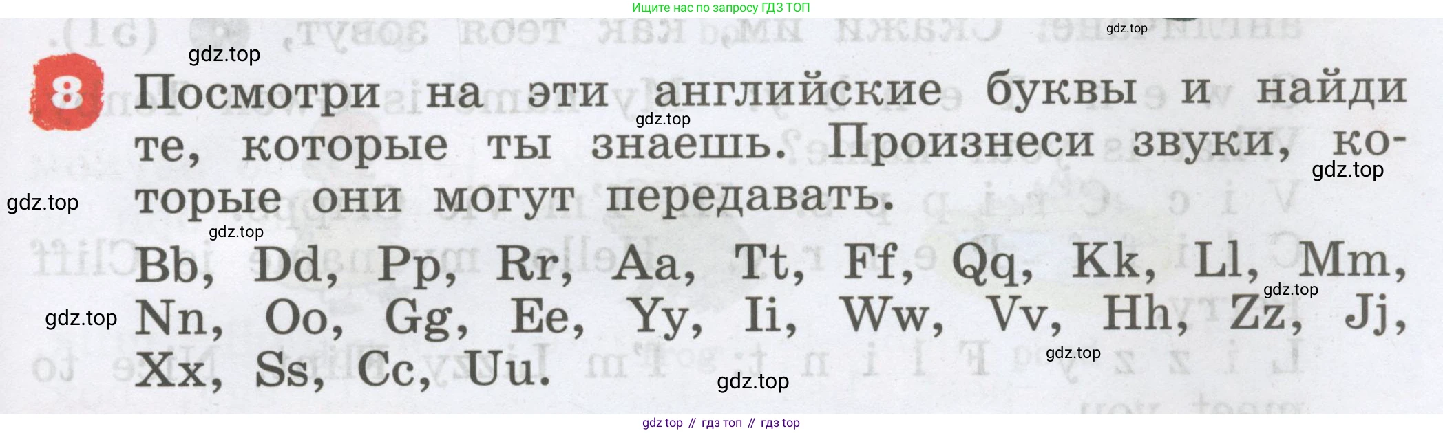 Английский язык (english), 2 класс Учебник, авторы: Афанасьева Ольга Васильевна (Afanasyeva Olga), Михеева Ирина Владимировна (Mikheeva Irina), издательство Просвещение, Москва, 2012 - 2022, Часть 1, страница 27, номер 8, Условие