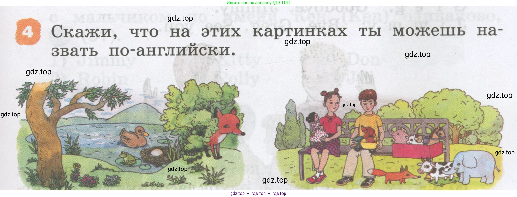 Английский язык (english), 2 класс Учебник, авторы: Афанасьева Ольга Васильевна (Afanasyeva Olga), Михеева Ирина Владимировна (Mikheeva Irina), издательство Просвещение, Москва, 2012 - 2022, Часть 1, страница 29, номер 4, Условие