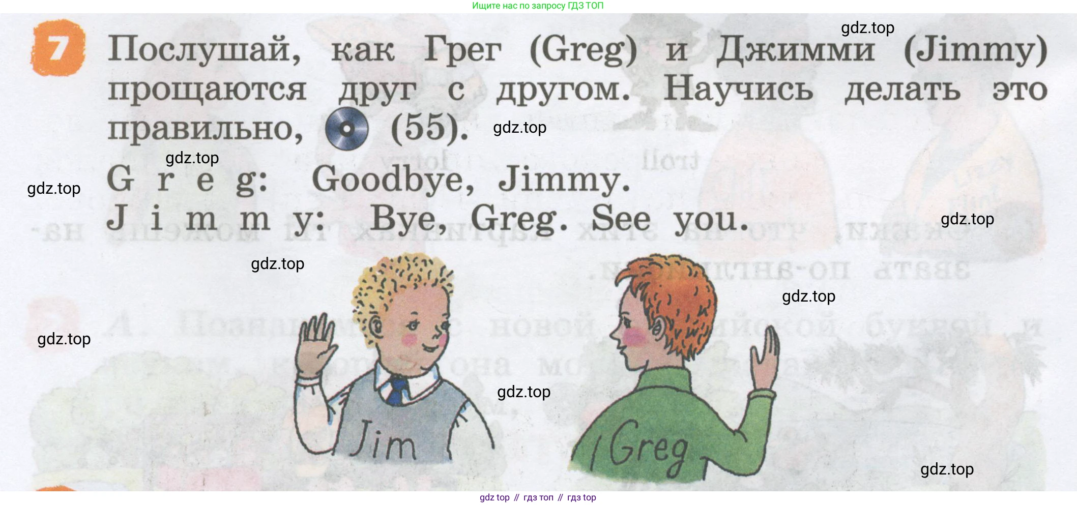 Английский язык (english), 2 класс Учебник, авторы: Афанасьева Ольга Васильевна (Afanasyeva Olga), Михеева Ирина Владимировна (Mikheeva Irina), издательство Просвещение, Москва, 2012 - 2022, Часть 1, страница 30, номер 7, Условие
